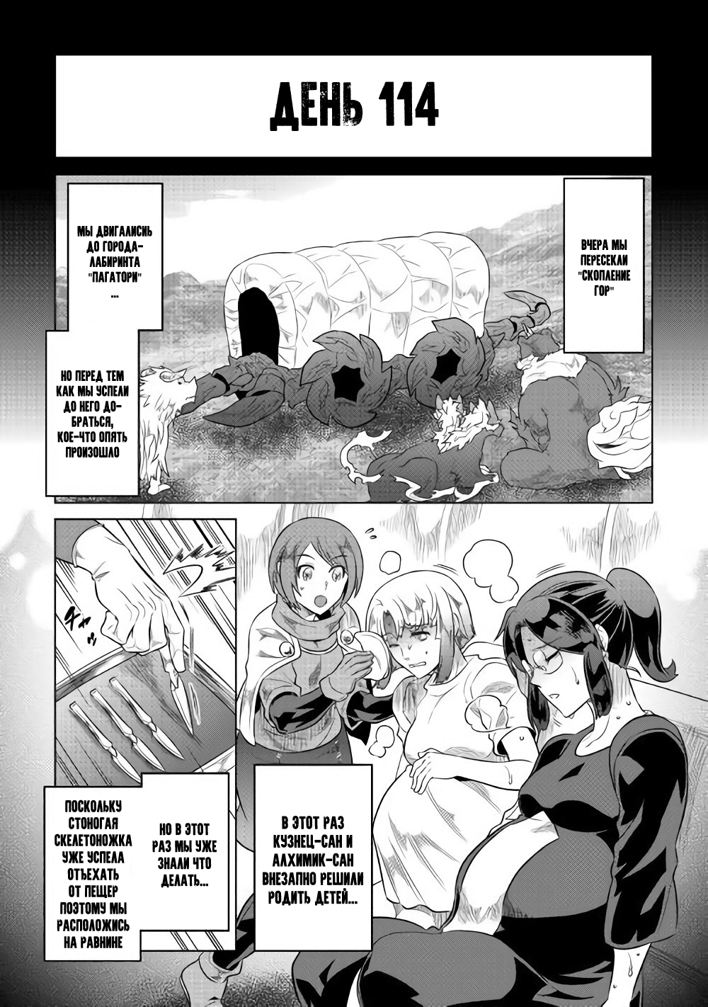 Read Re Monster RU Manga Online