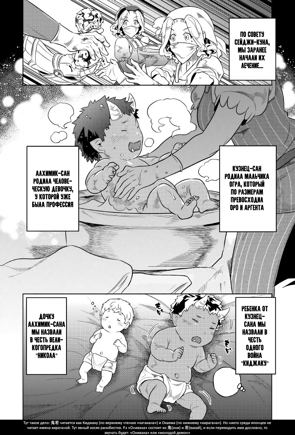 Read Re Monster RU Manga Online