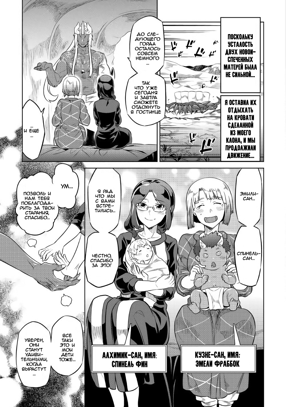 Read Re Monster RU Manga Online