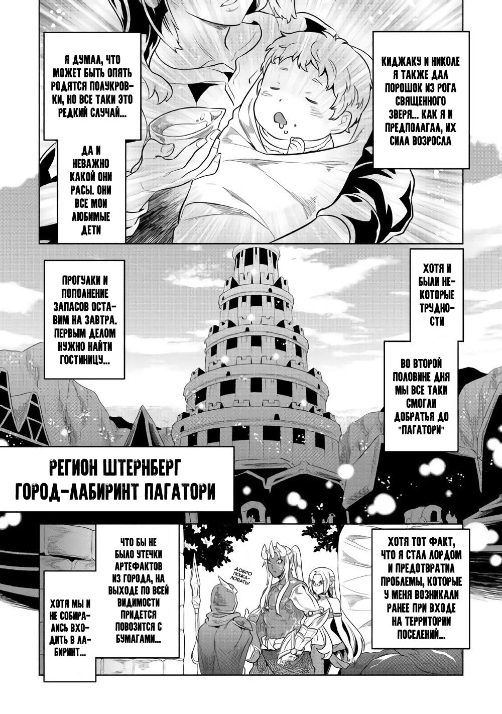 Read Re Monster RU Manga Online