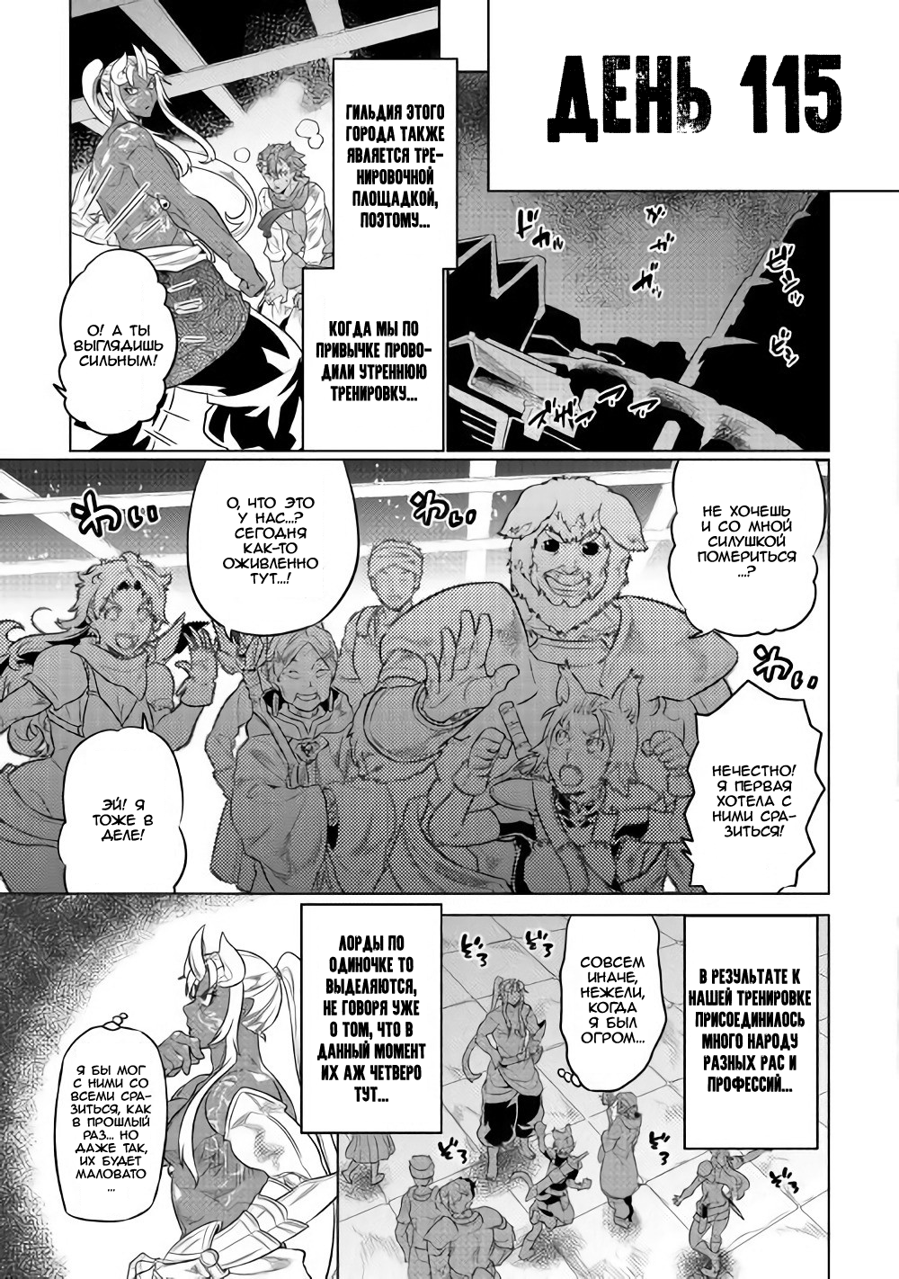 Read Re Monster RU Manga Online