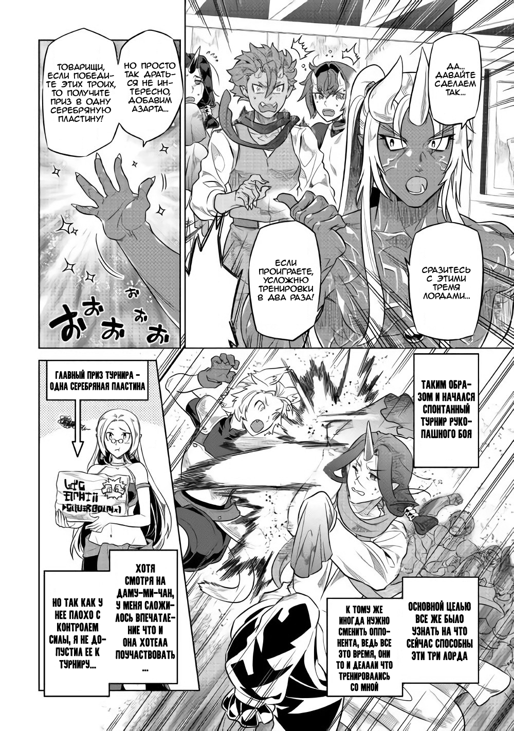 Read Re Monster RU Manga Online