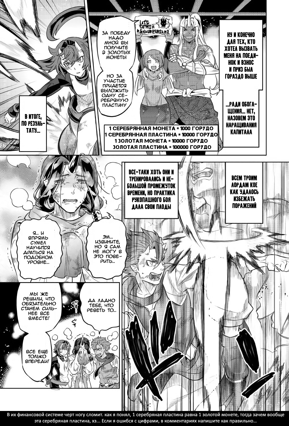 Read Re Monster RU Manga Online