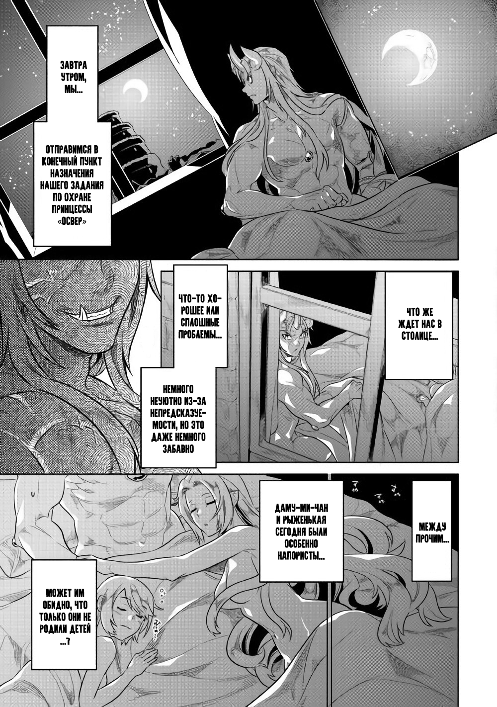 Read Re Monster RU Manga Online