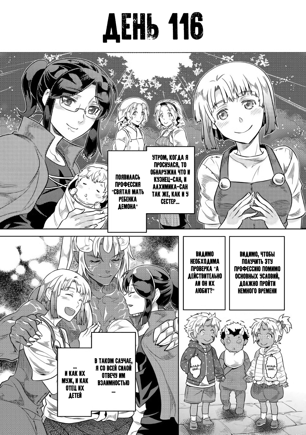 Read Re Monster RU Manga Online