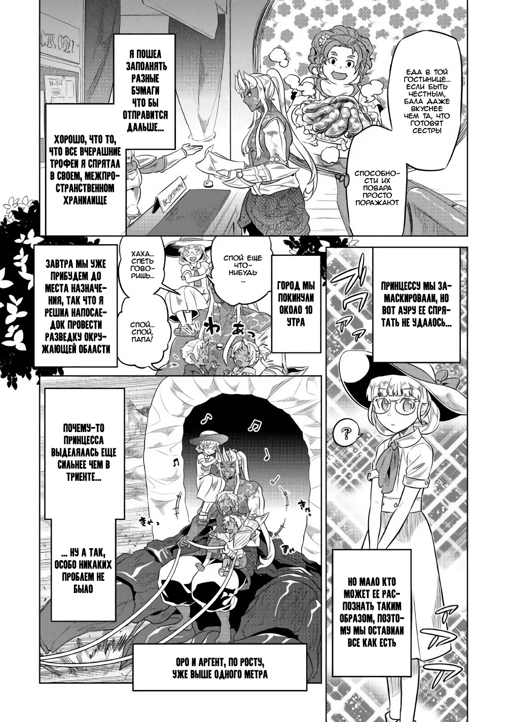 Read Re Monster RU Manga Online