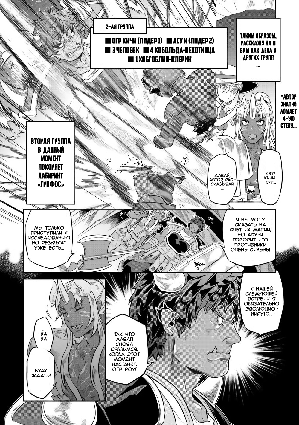Read Re Monster RU Manga Online