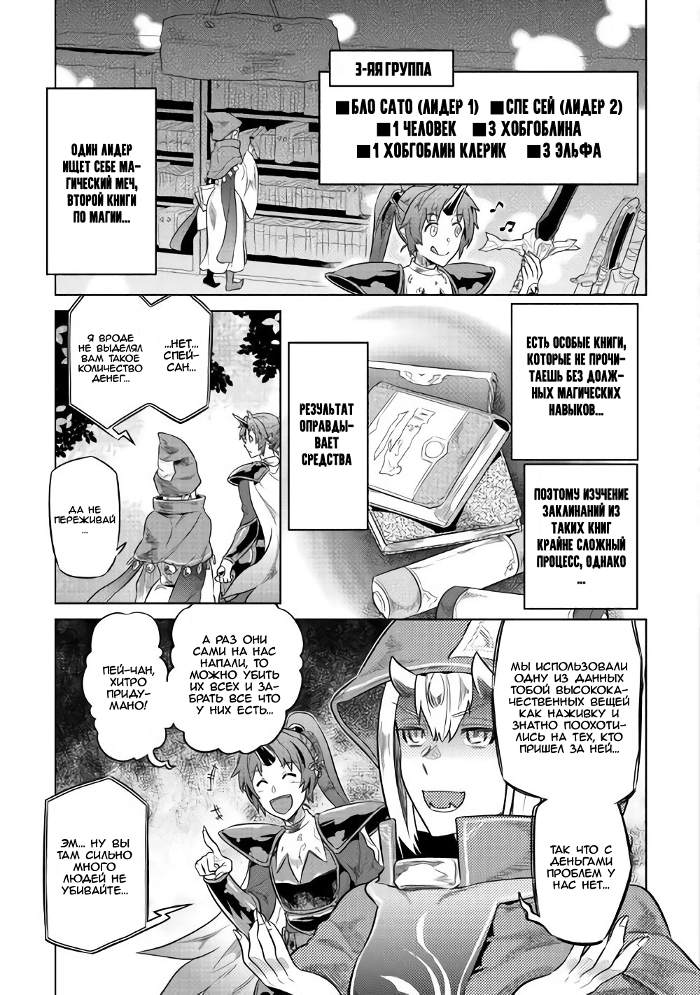 Read Re Monster RU Manga Online