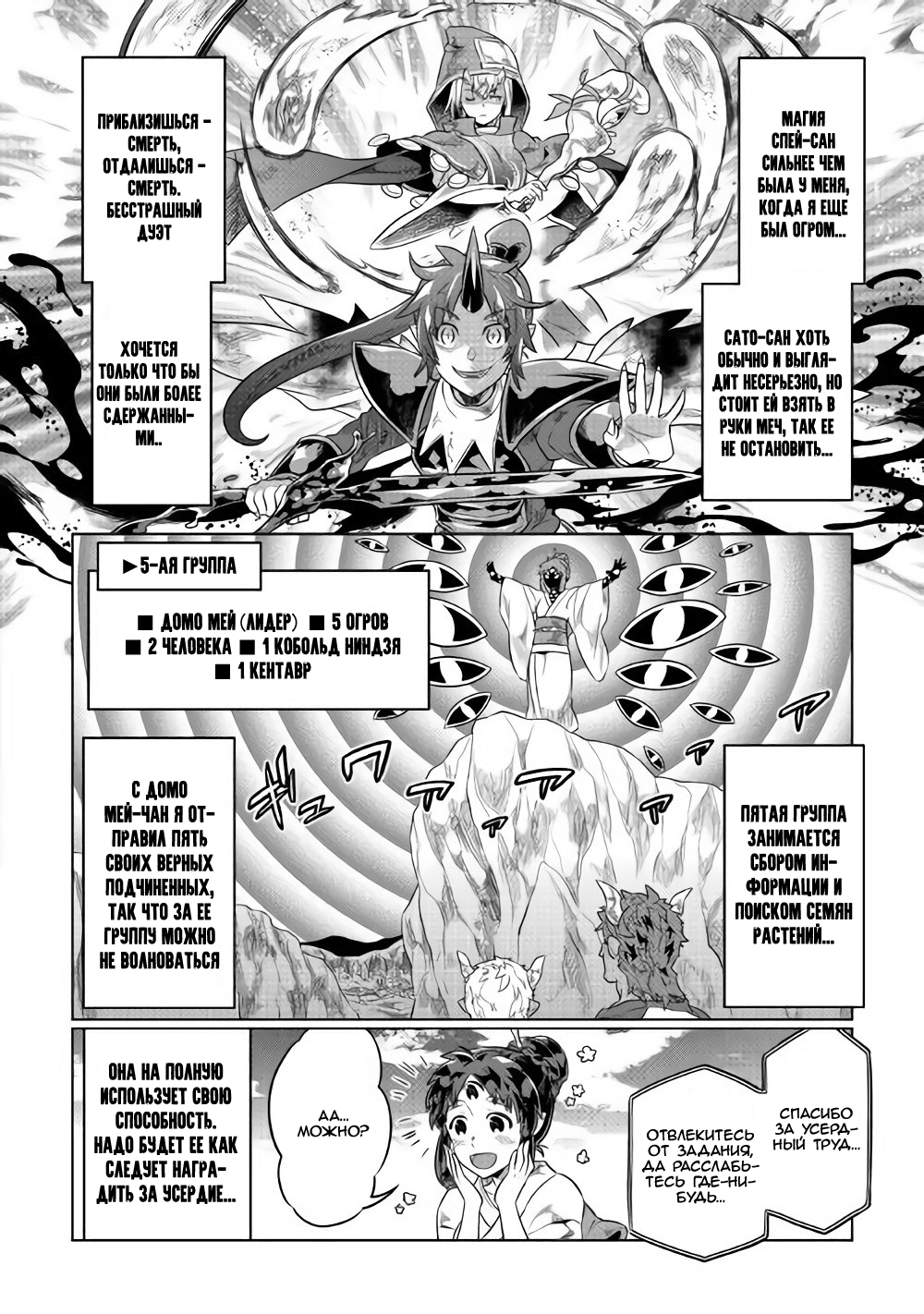 Read Re Monster RU Manga Online