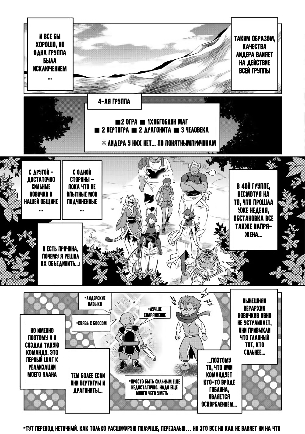 Read Re Monster RU Manga Online