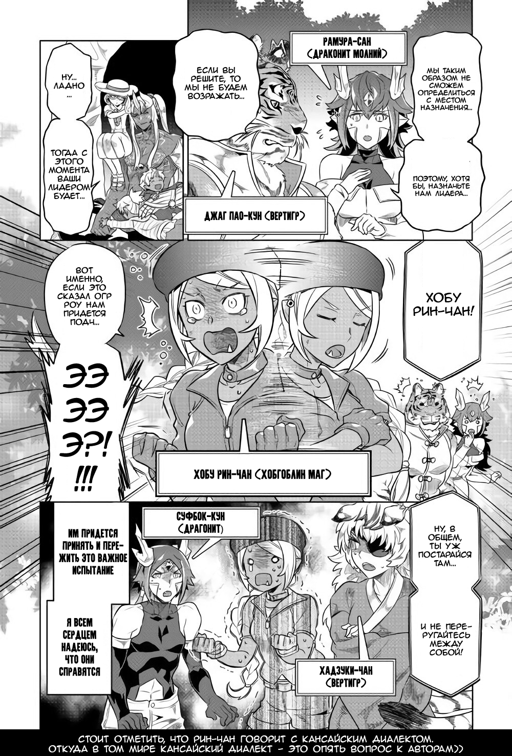 Read Re Monster RU Manga Online