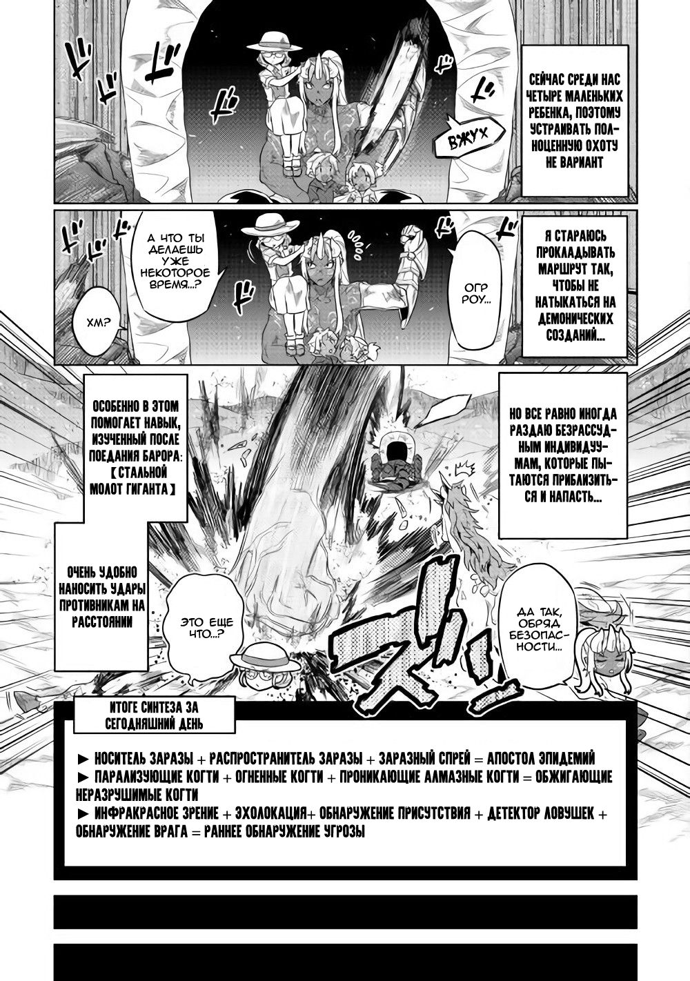 Read Re Monster RU Manga Online