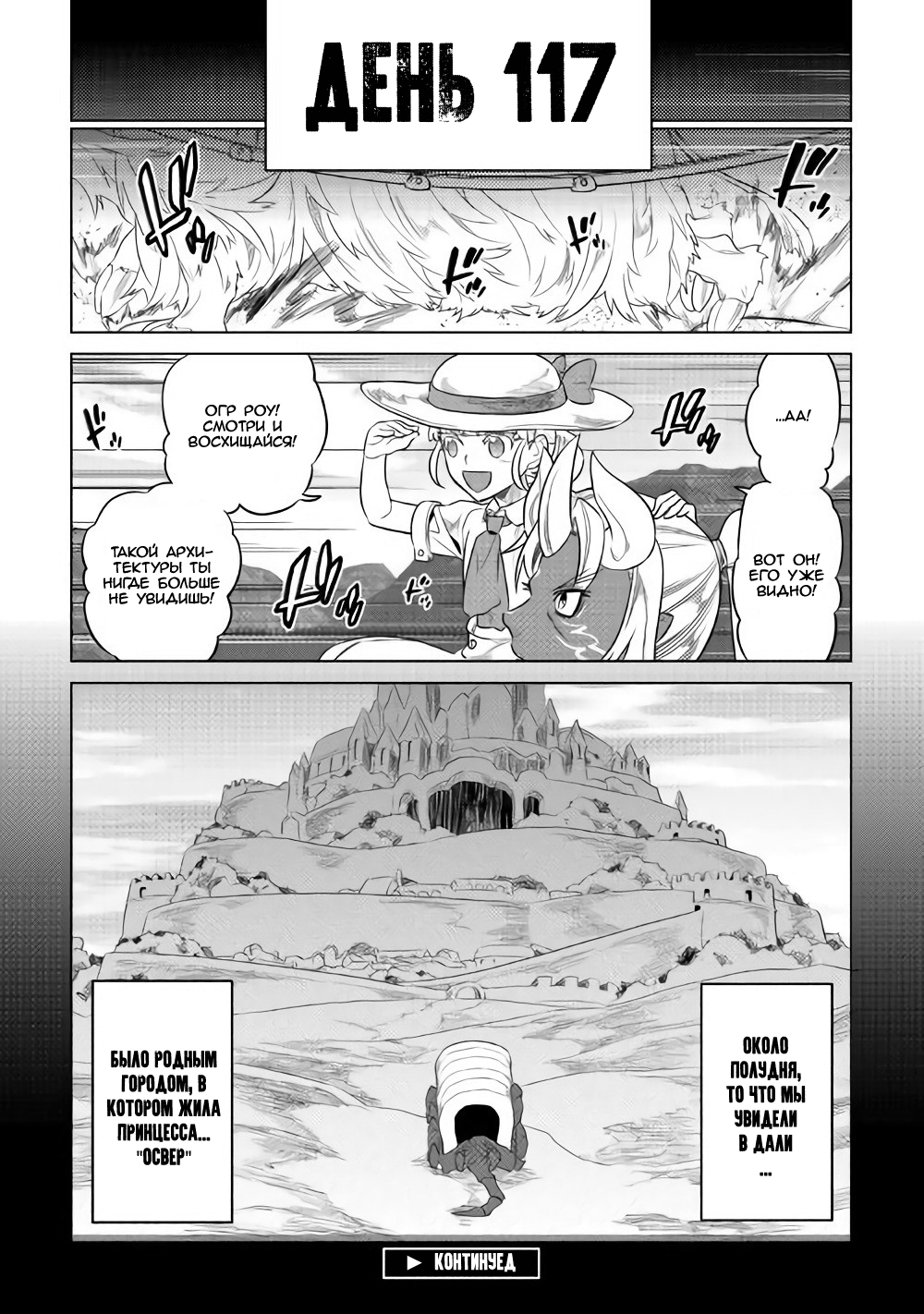 Read Re Monster RU Manga Online