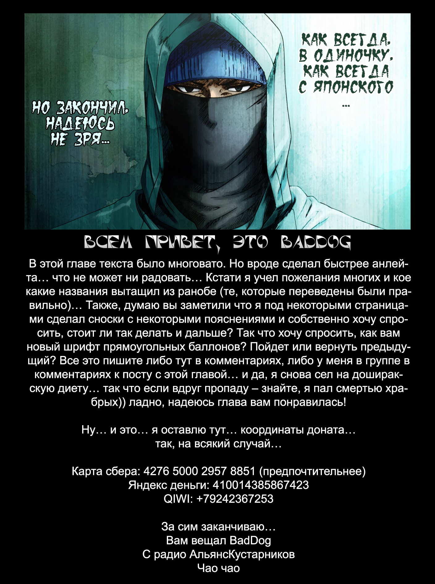 Read Re Monster RU Manga Online