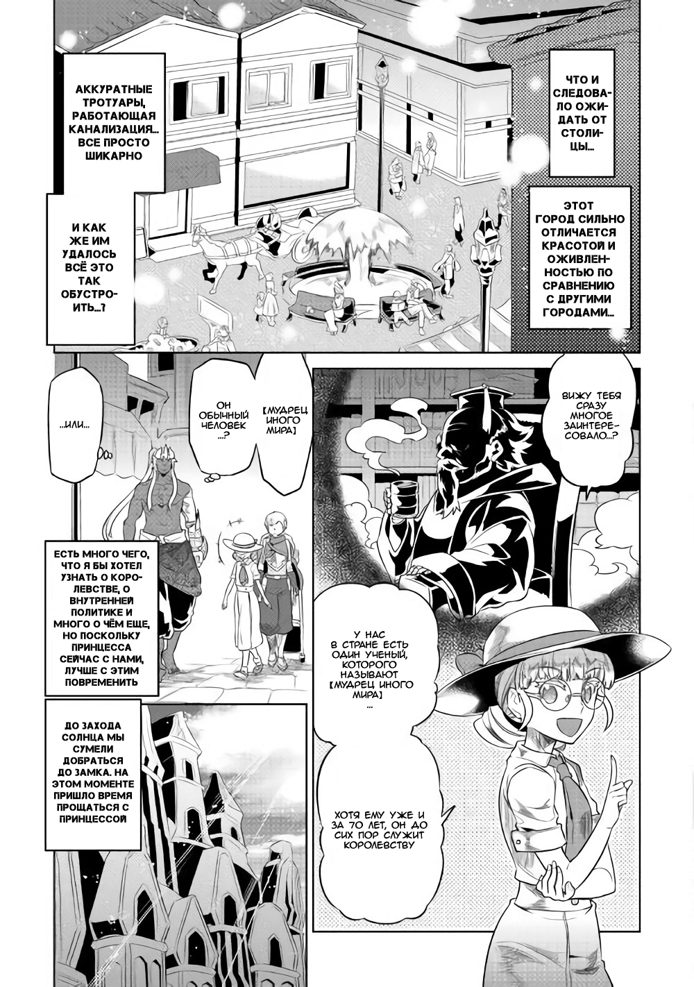 Read Re Monster RU Manga Online