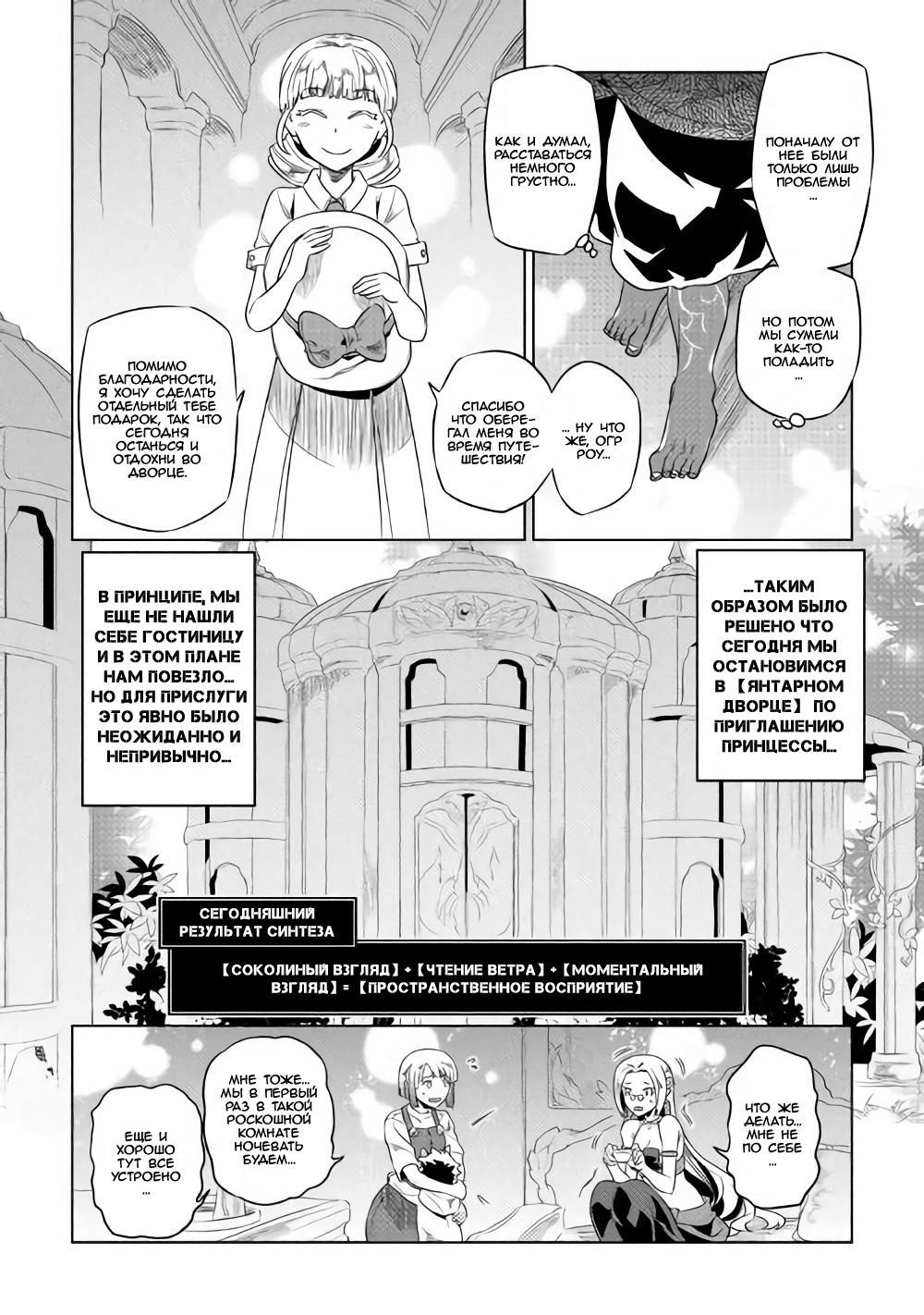Read Re Monster RU Manga Online