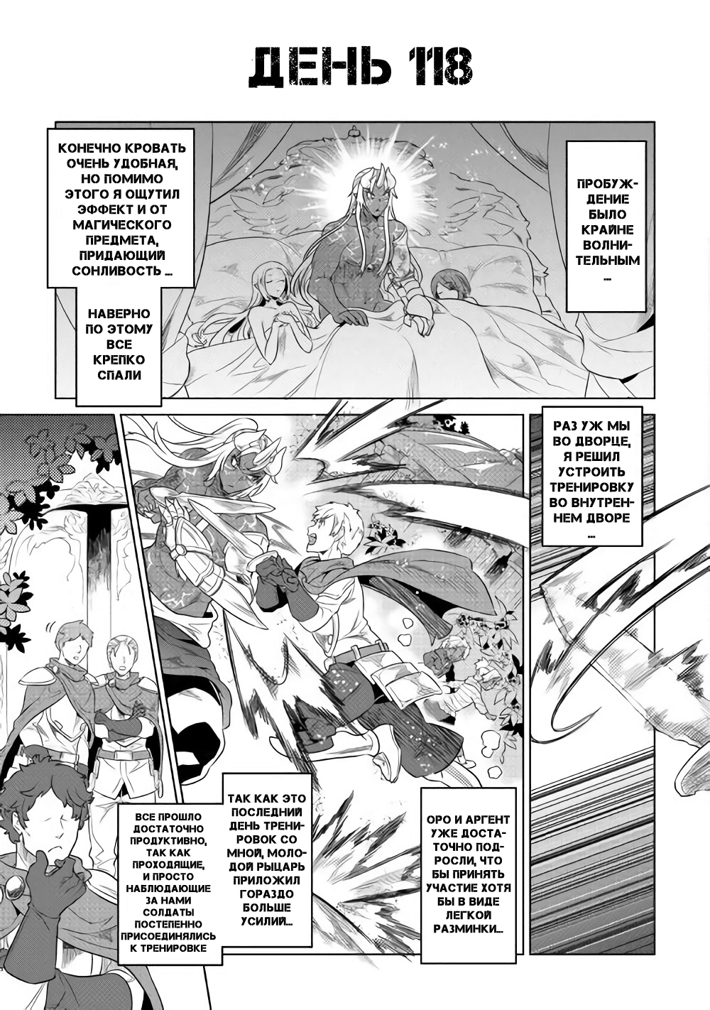 Read Re Monster RU Manga Online