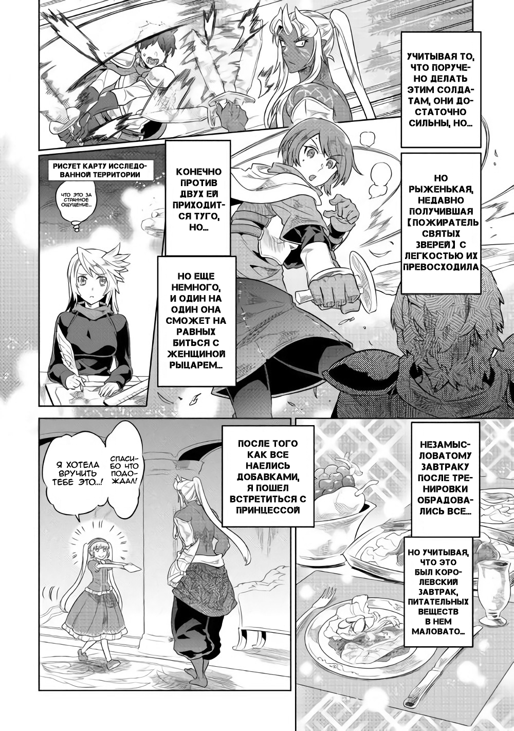 Read Re Monster RU Manga Online