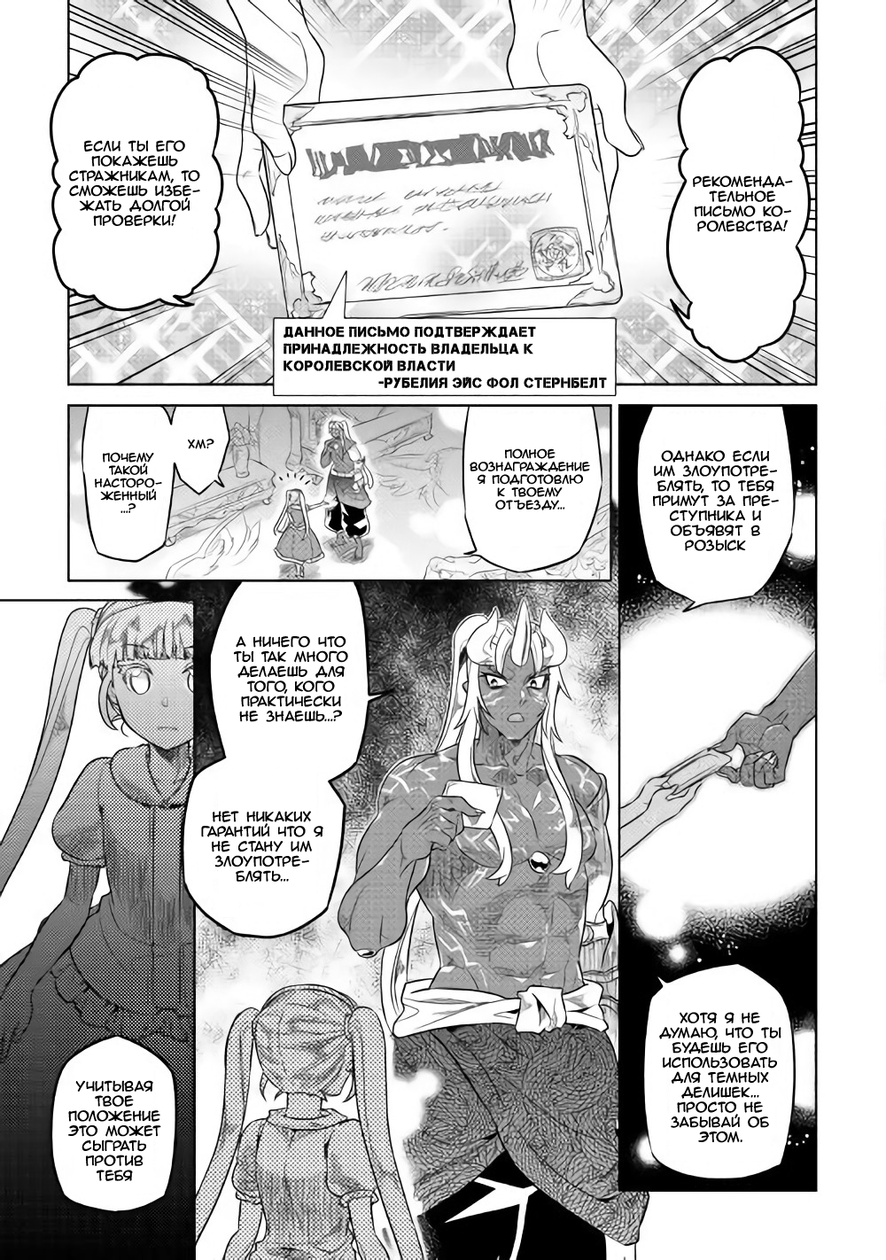 Read Re Monster RU Manga Online