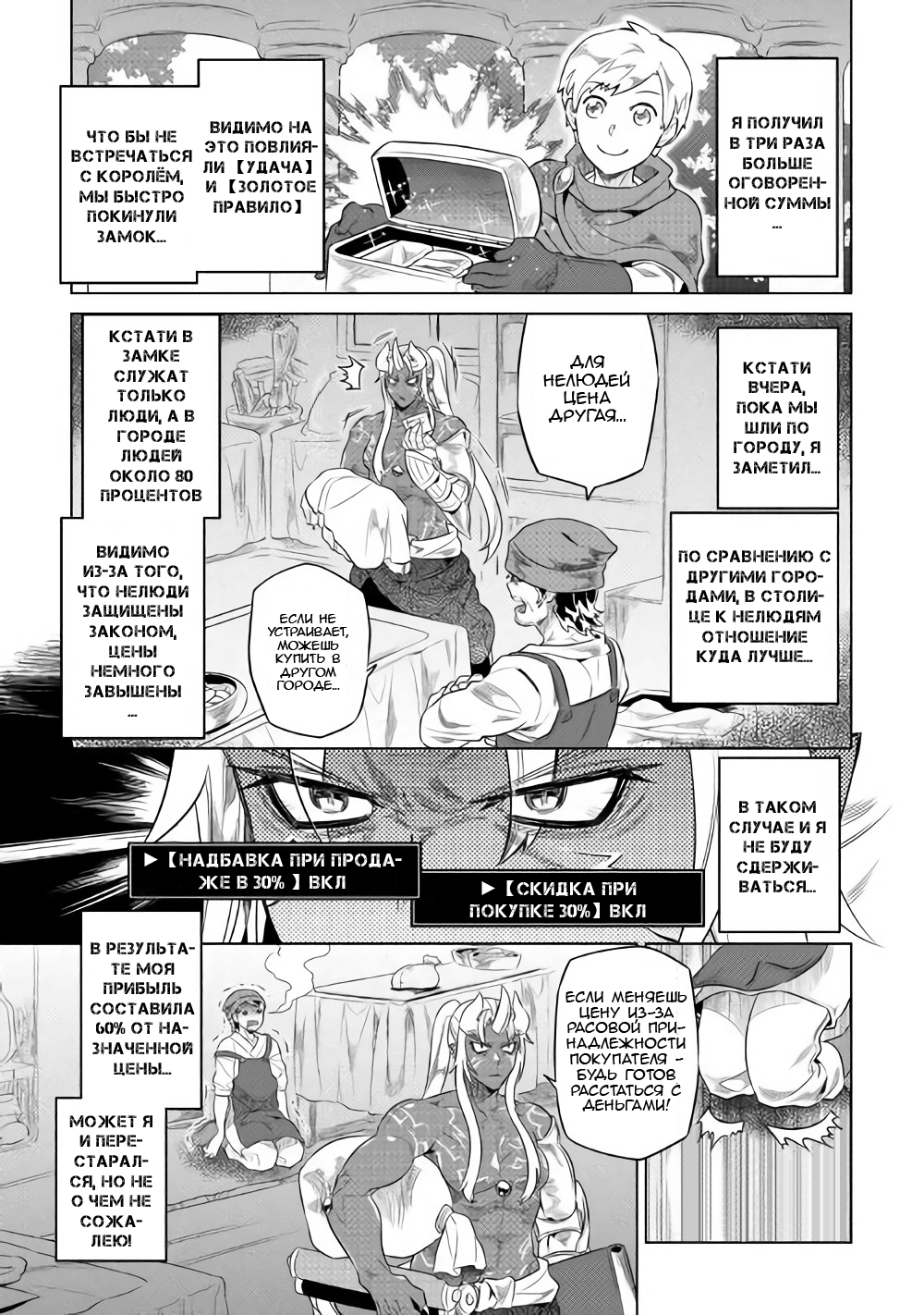 Read Re Monster RU Manga Online