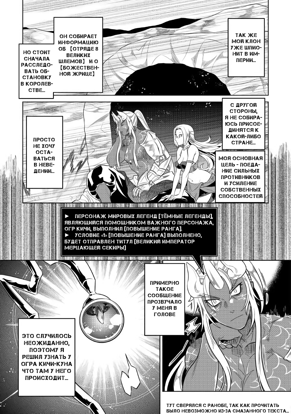Read Re Monster RU Manga Online