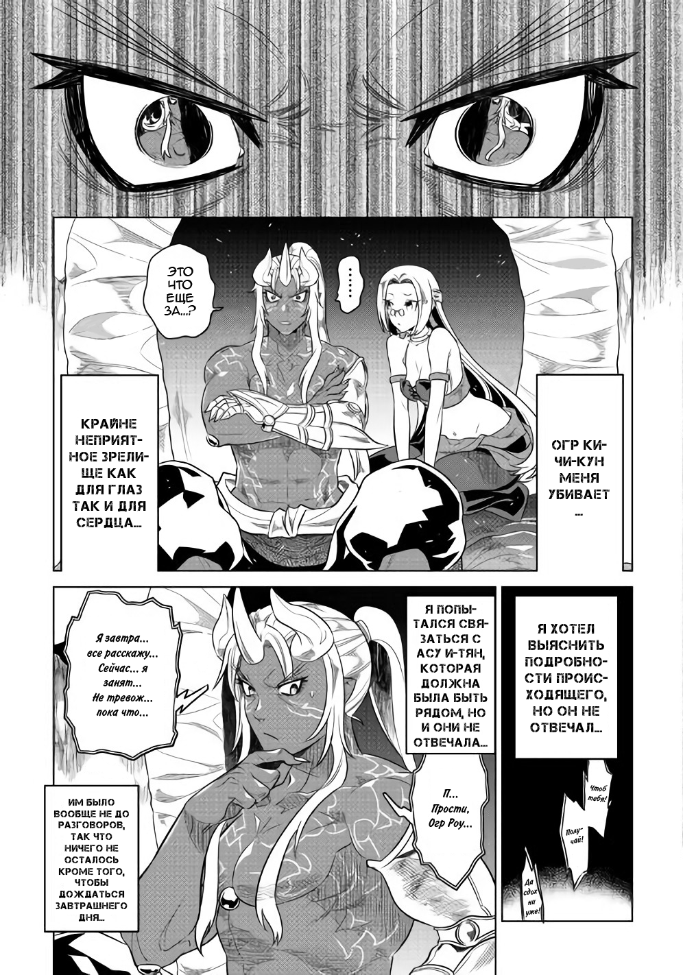 Read Re Monster RU Manga Online