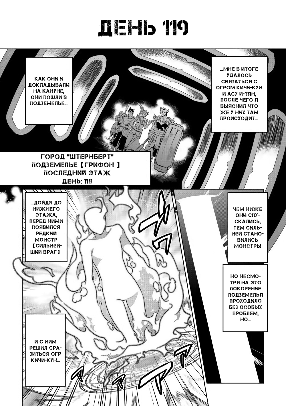Read Re Monster RU Manga Online