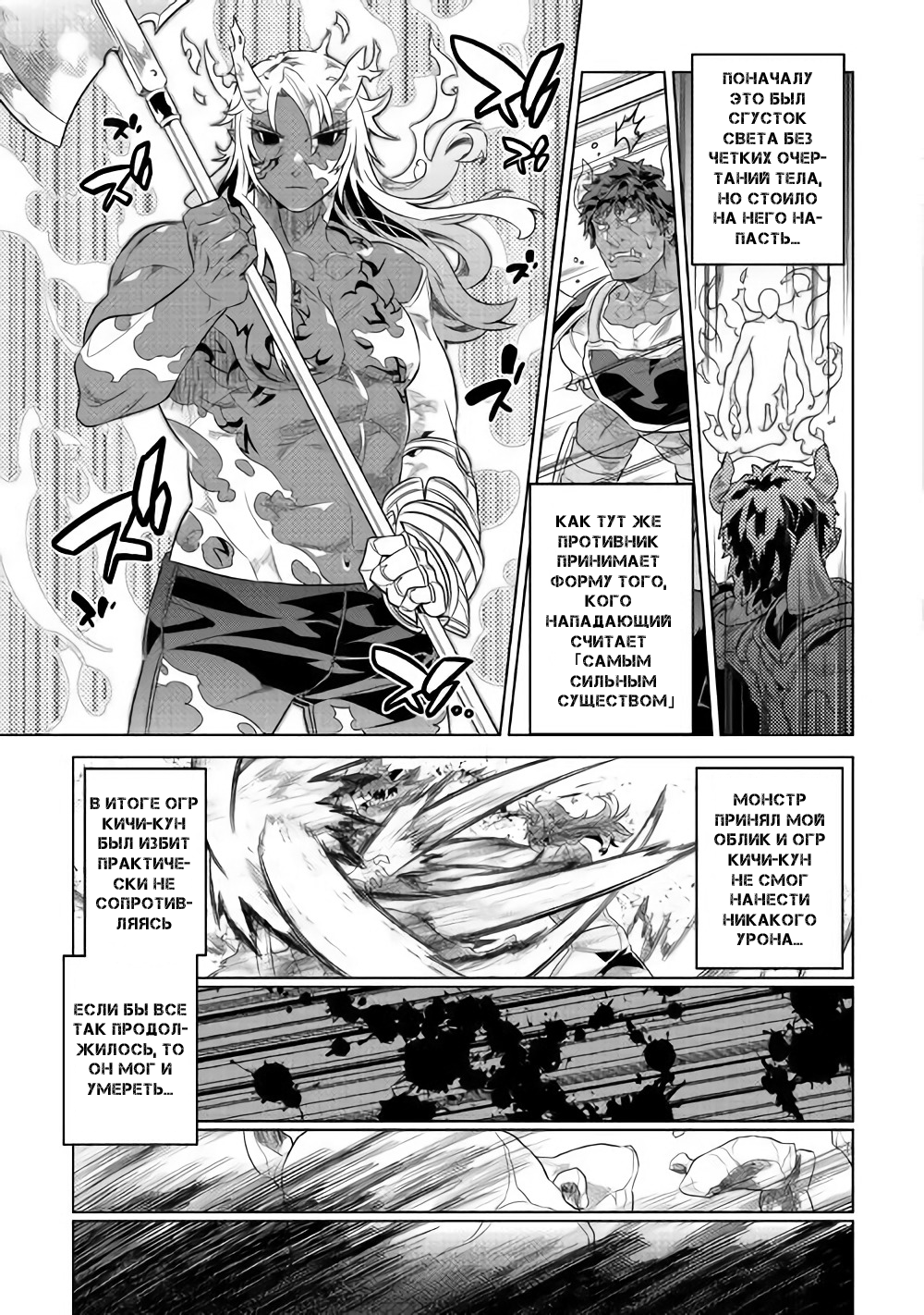 Read Re Monster RU Manga Online