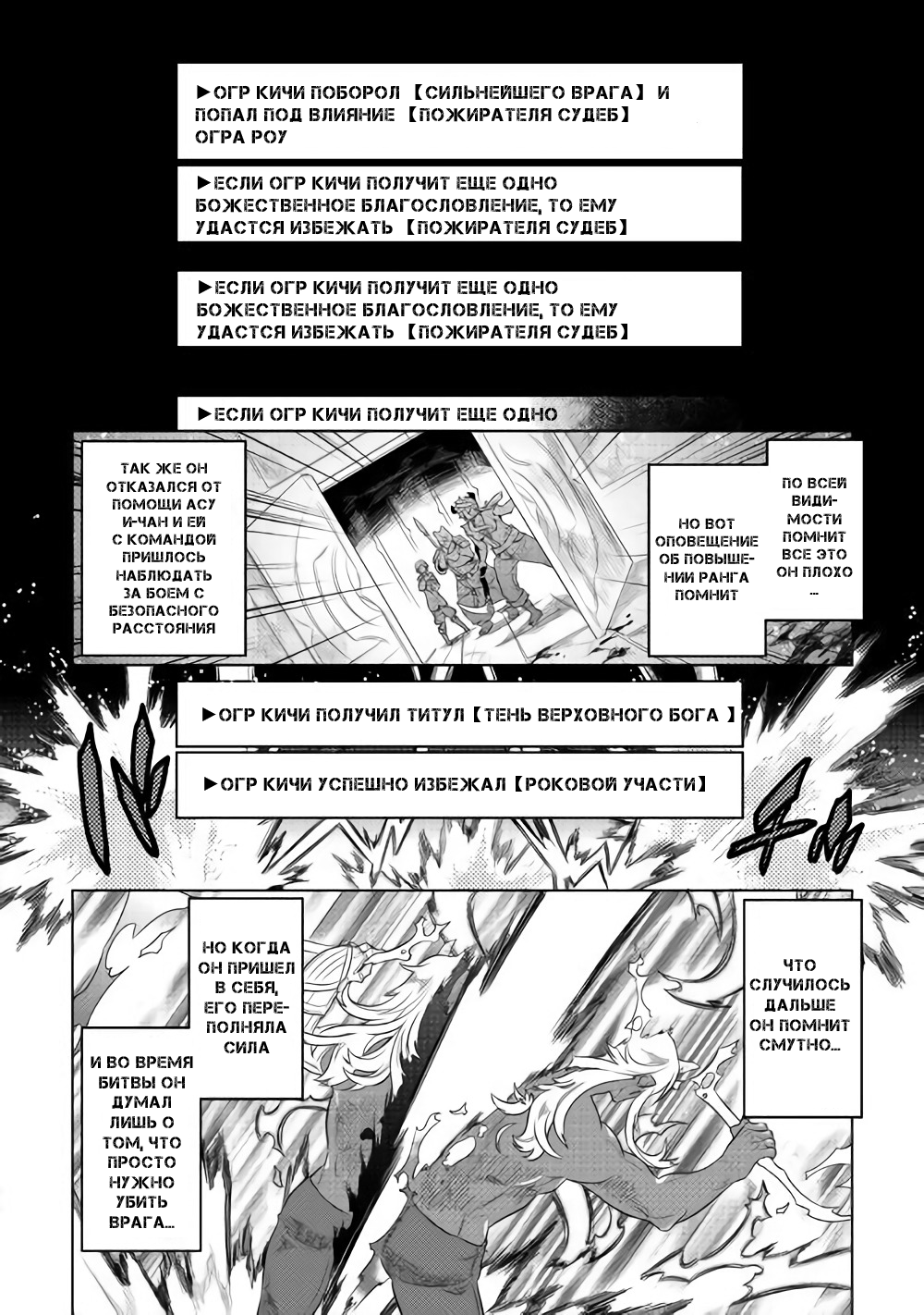 Read Re Monster RU Manga Online