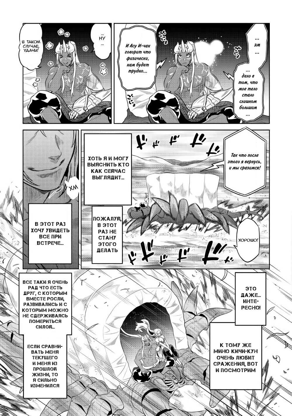 Read Re Monster RU Manga Online