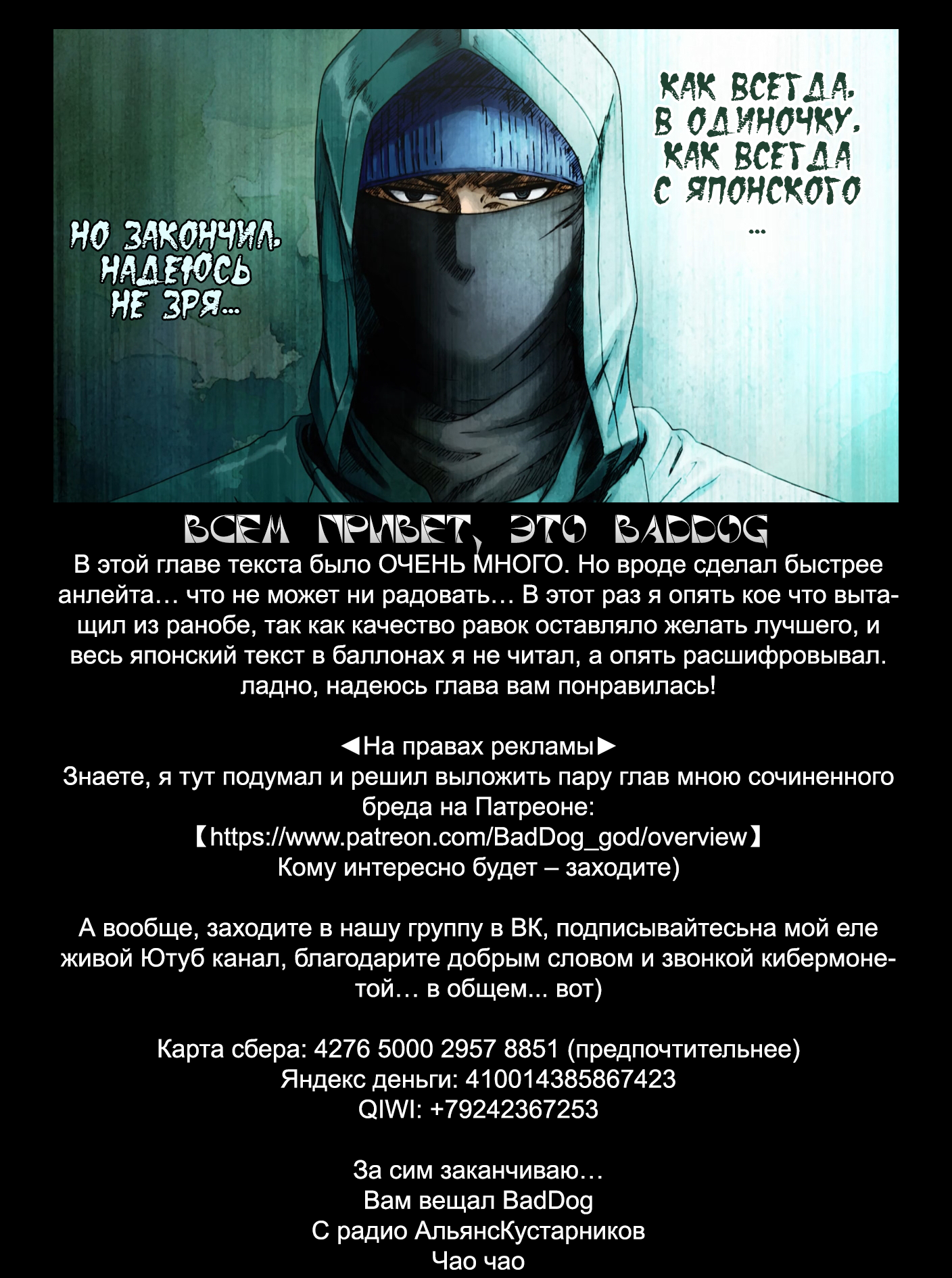 Read Re Monster RU Manga Online