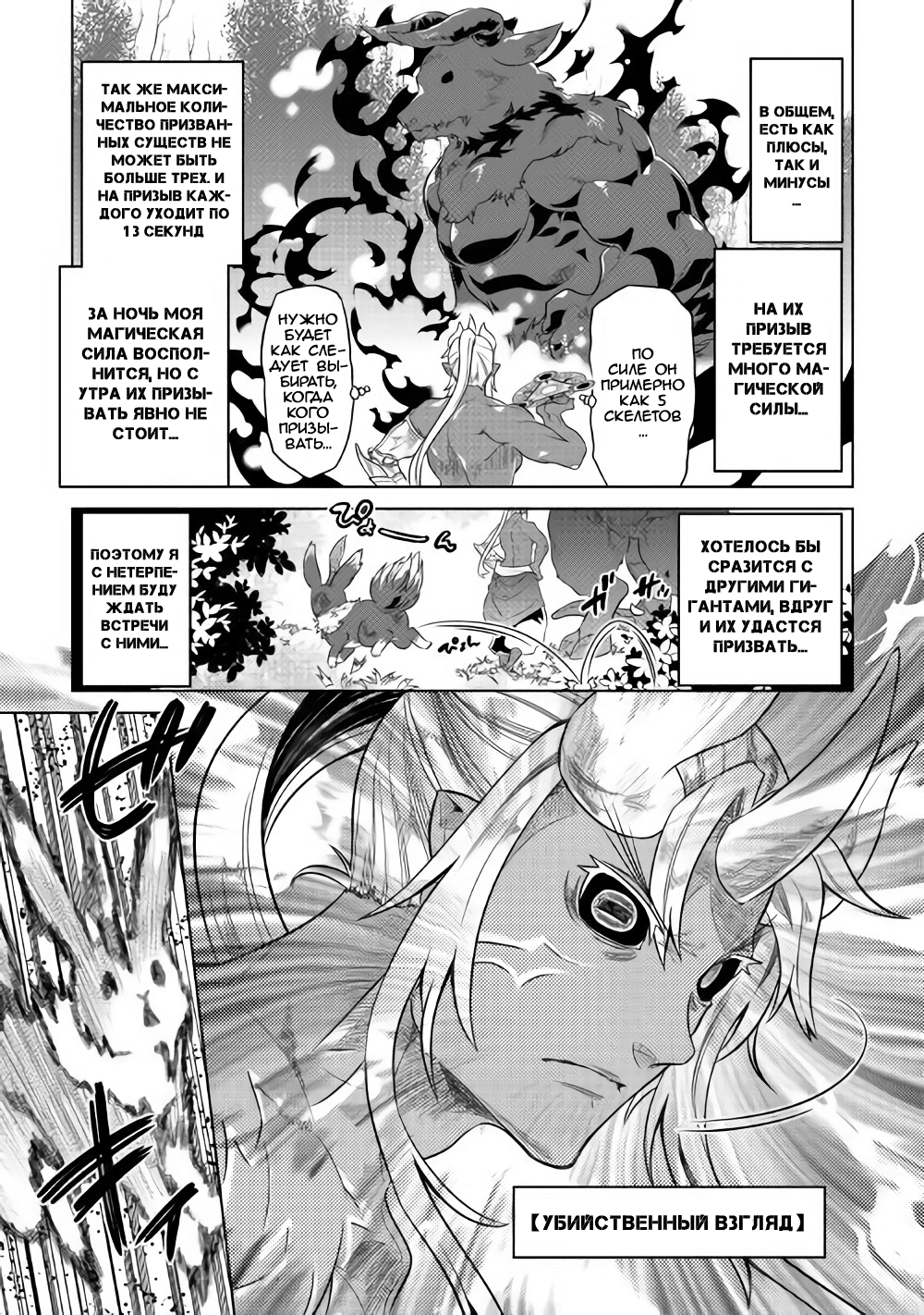 Read Re Monster RU Manga Online