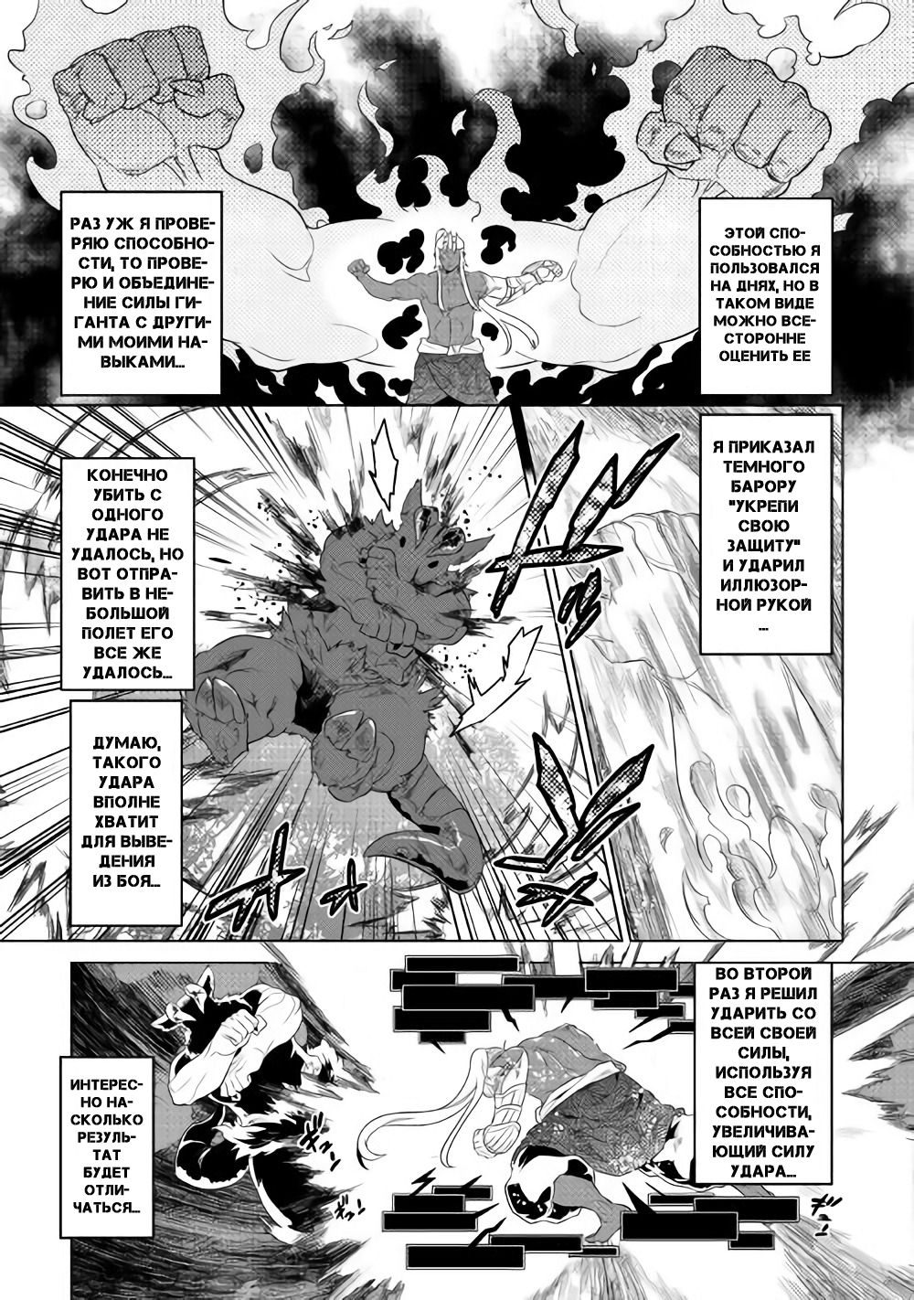 Read Re Monster RU Manga Online