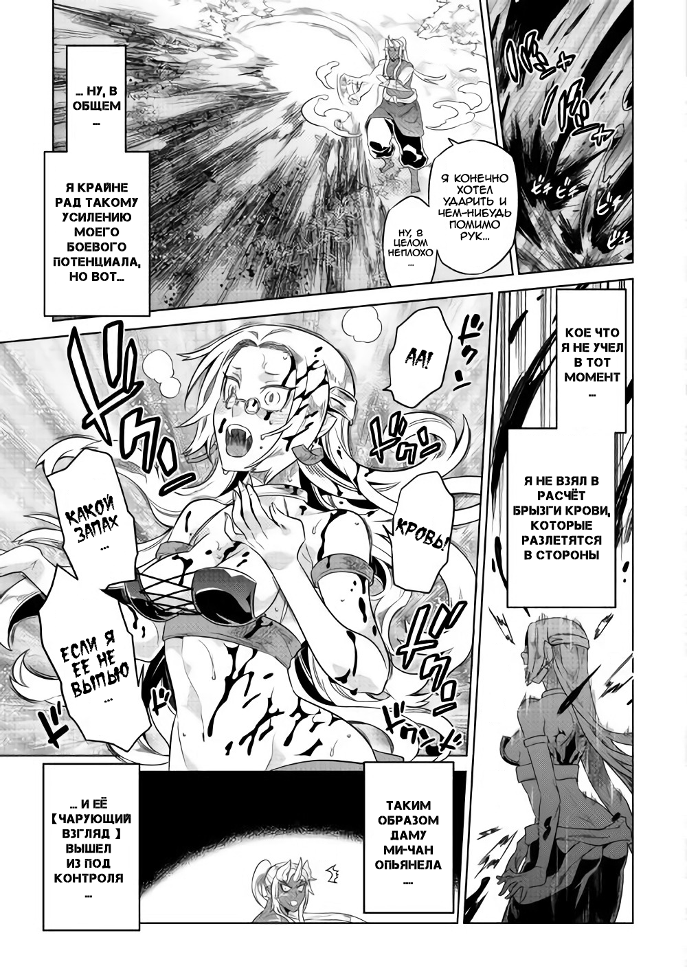 Read Re Monster RU Manga Online