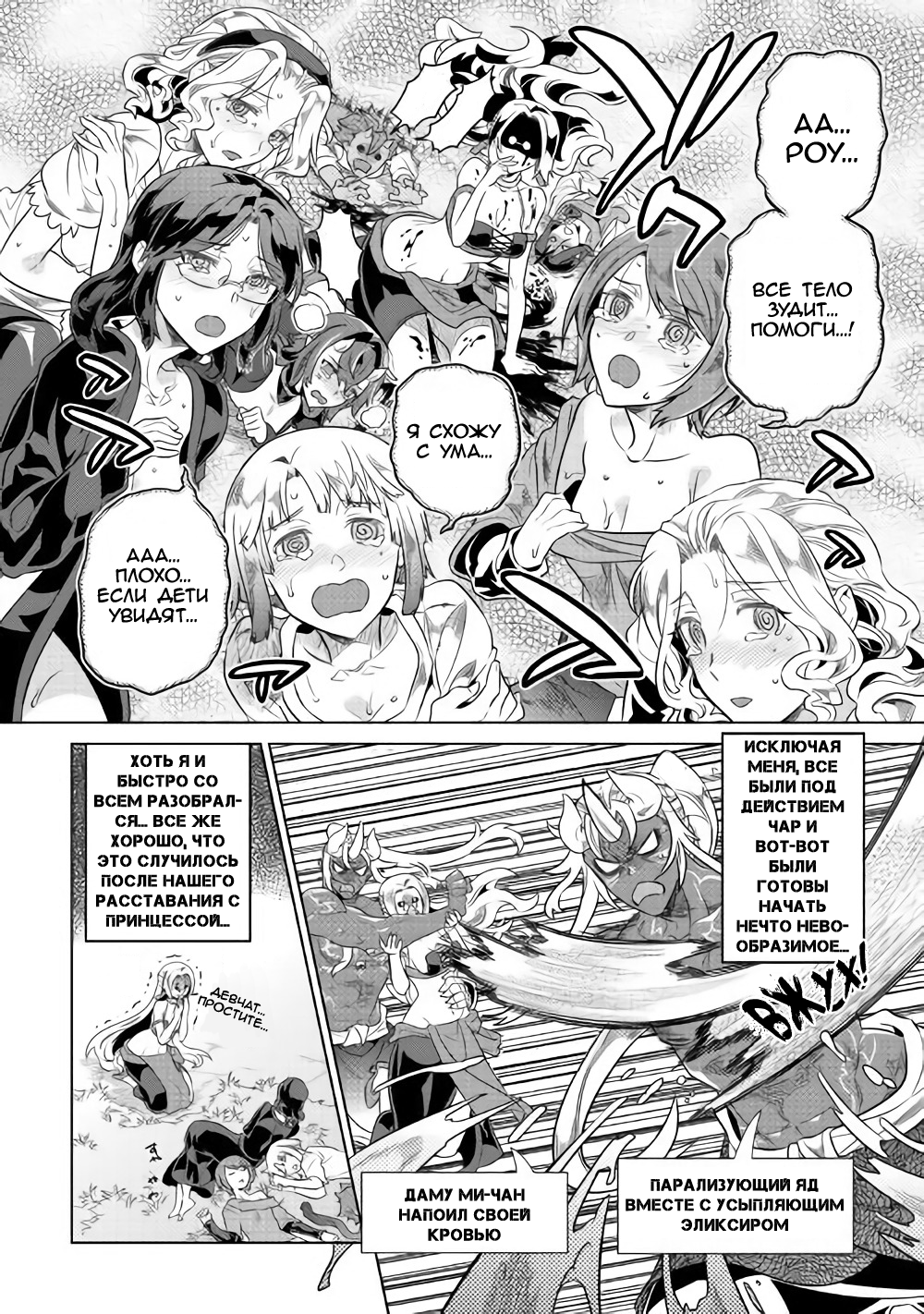 Read Re Monster RU Manga Online