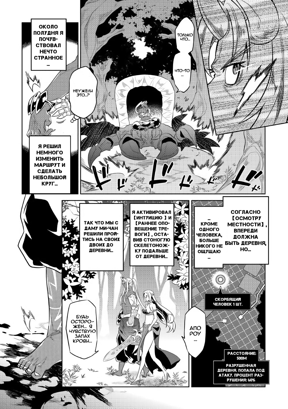 Read Re Monster RU Manga Online