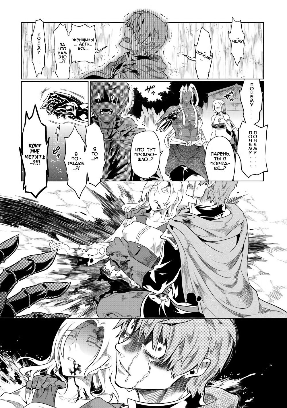 Read Re Monster RU Manga Online