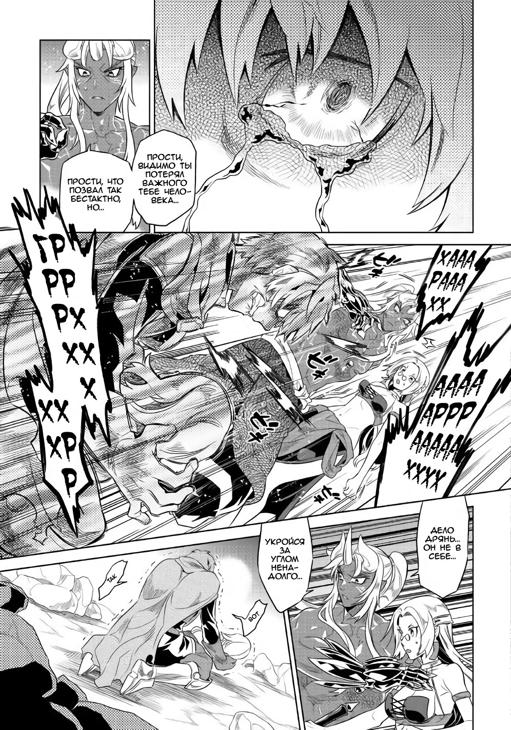 Read Re Monster RU Manga Online