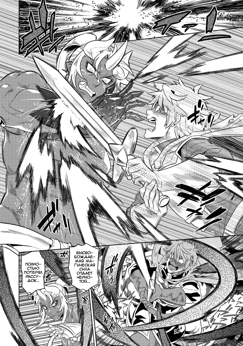 Read Re Monster RU Manga Online