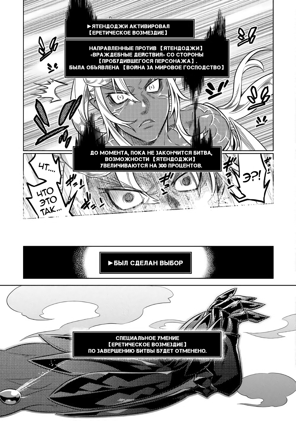 Read Re Monster RU Manga Online