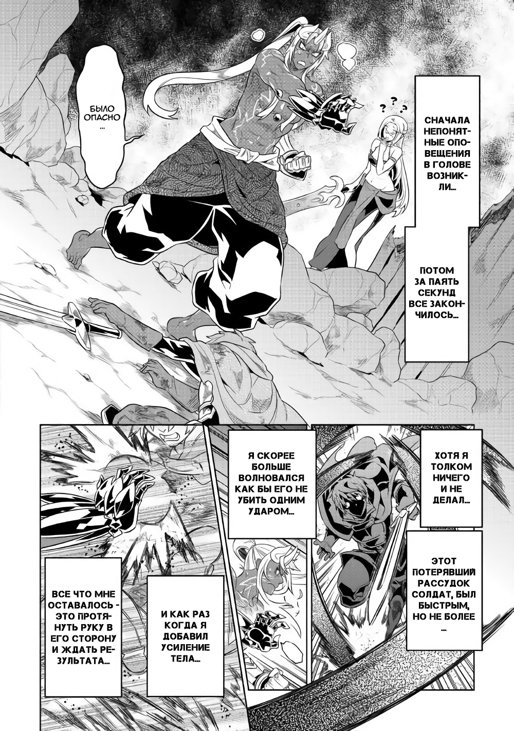 Read Re Monster RU Manga Online