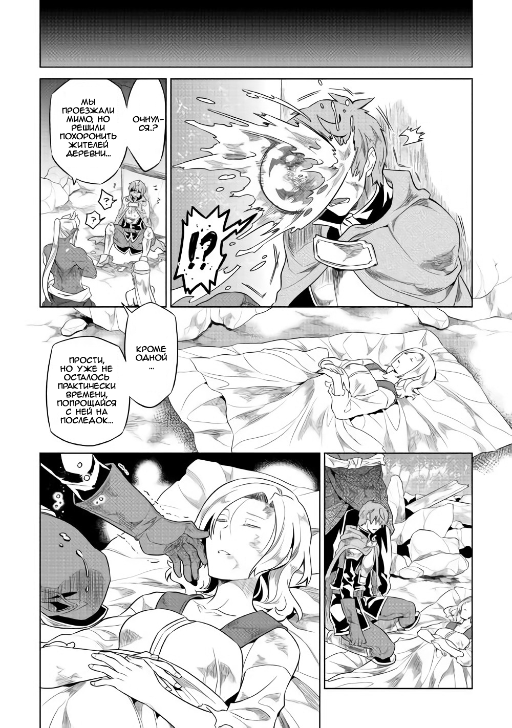 Read Re Monster RU Manga Online