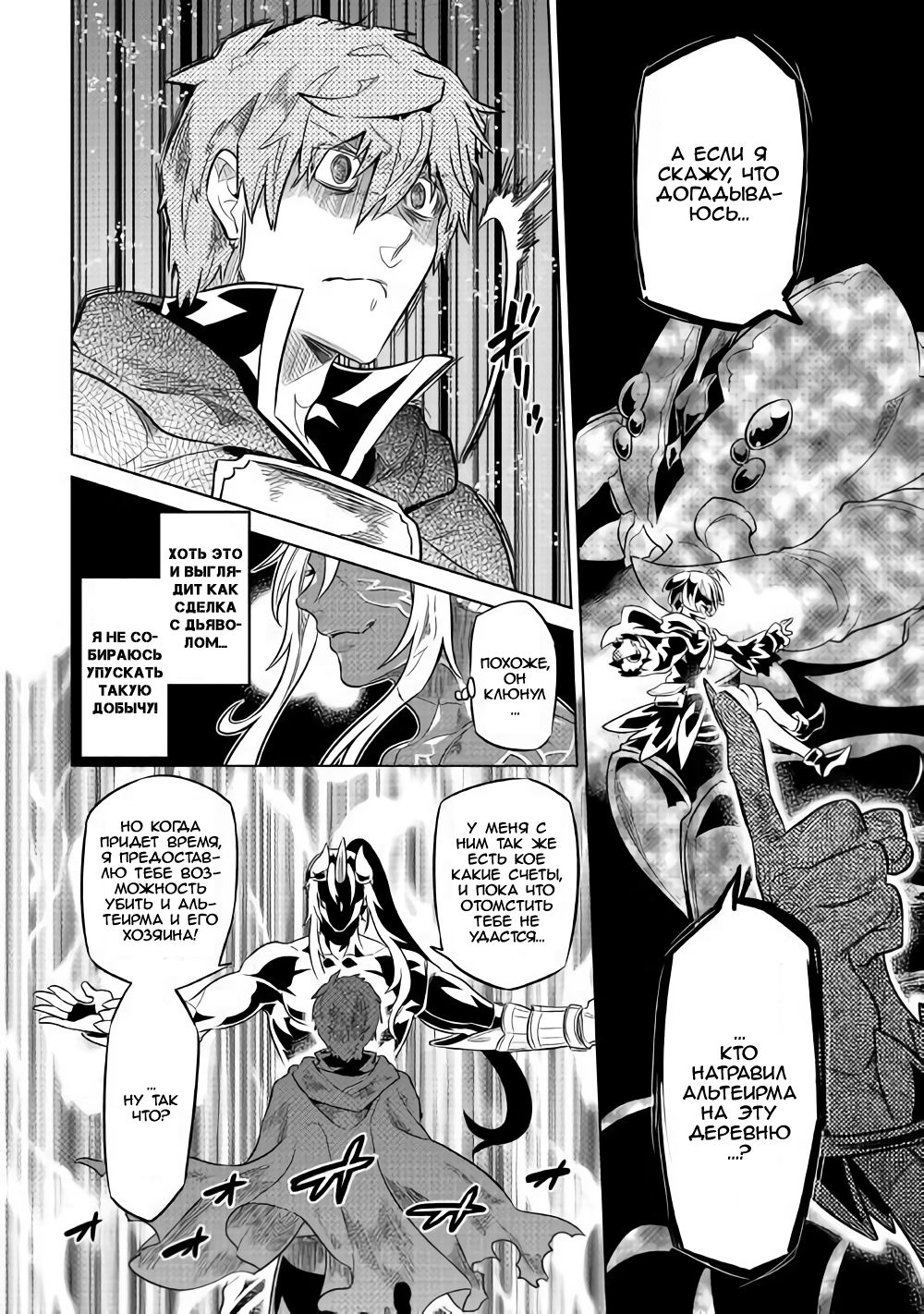 Read Re Monster RU Manga Online