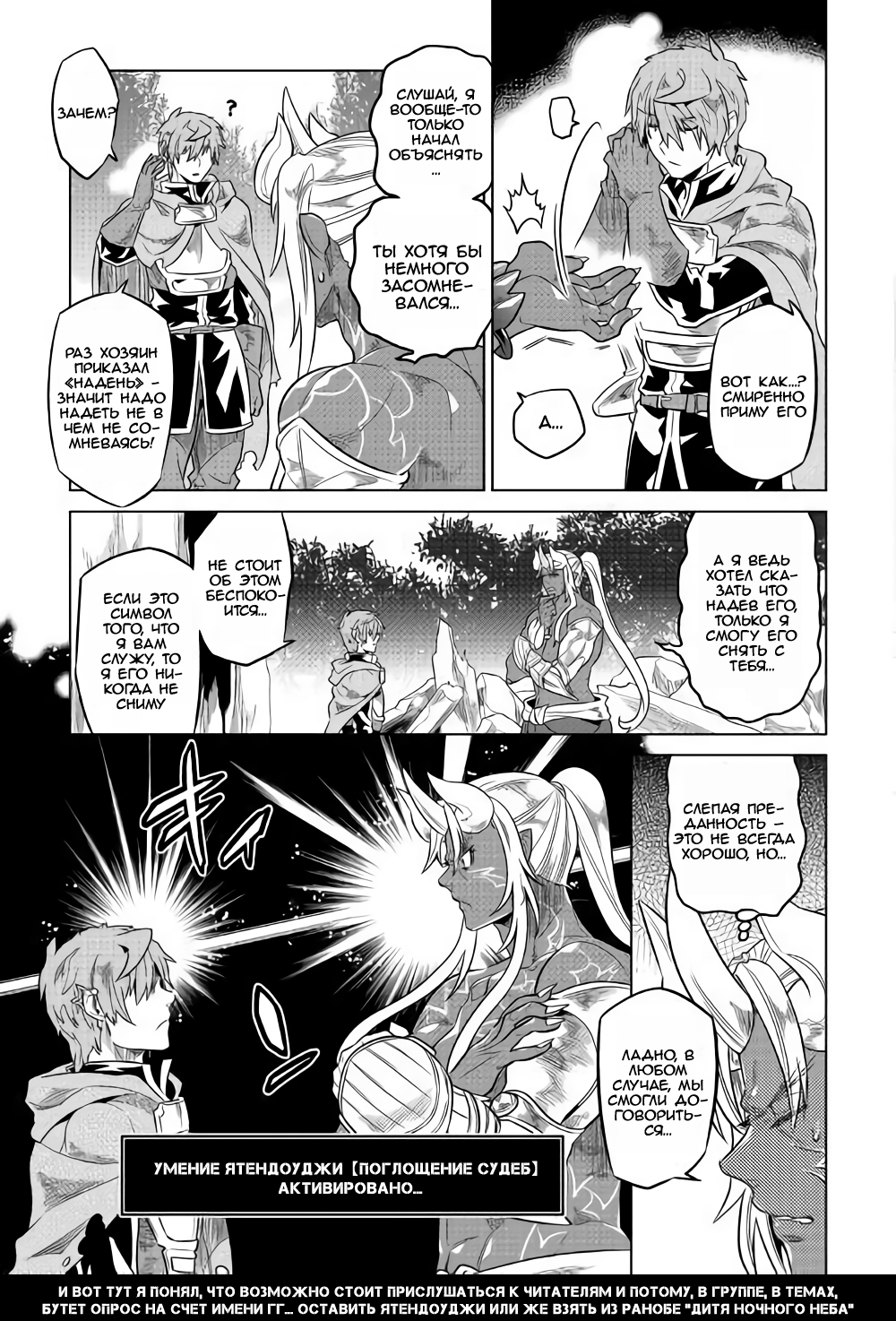 Read Re Monster RU Manga Online