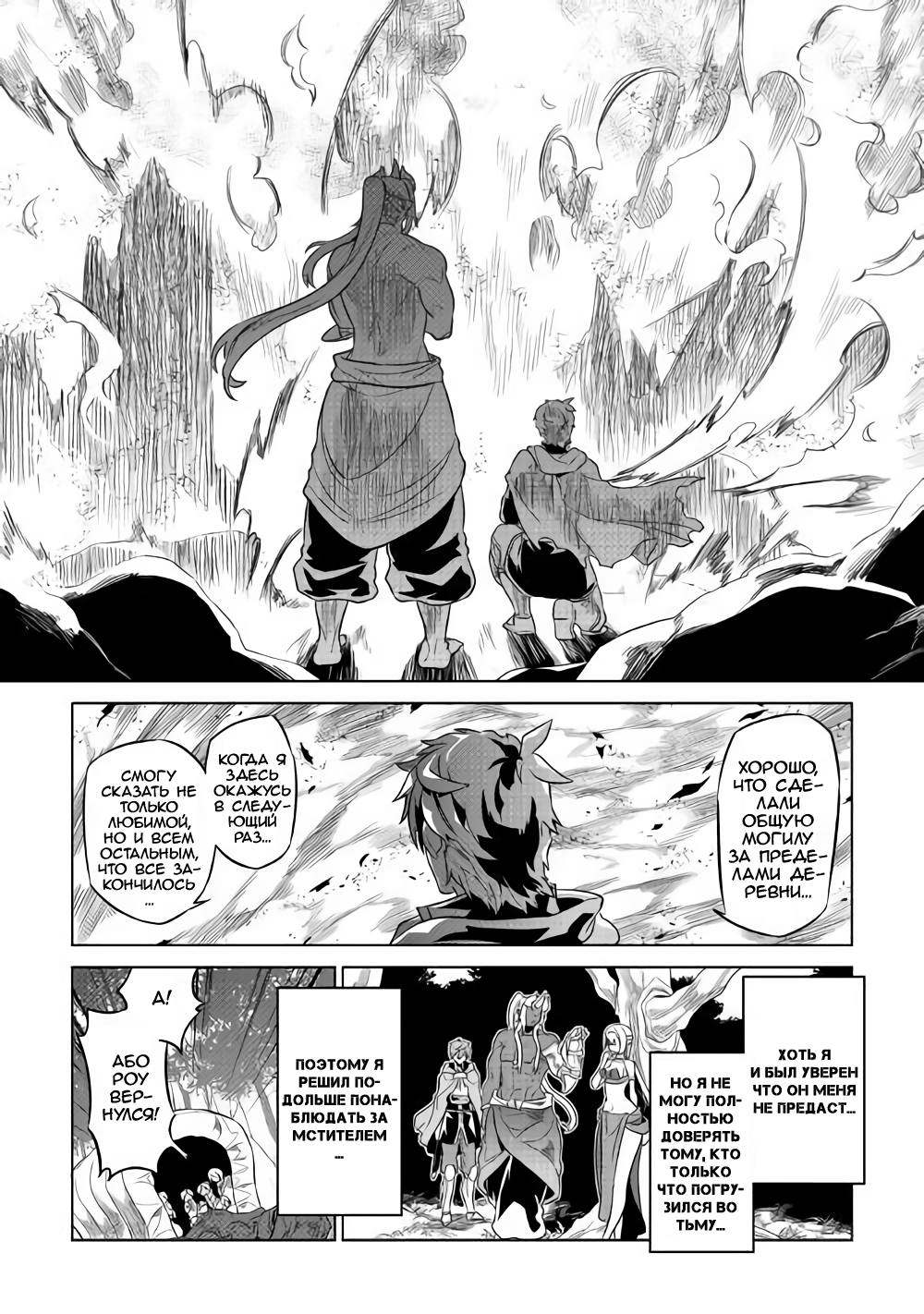 Read Re Monster RU Manga Online