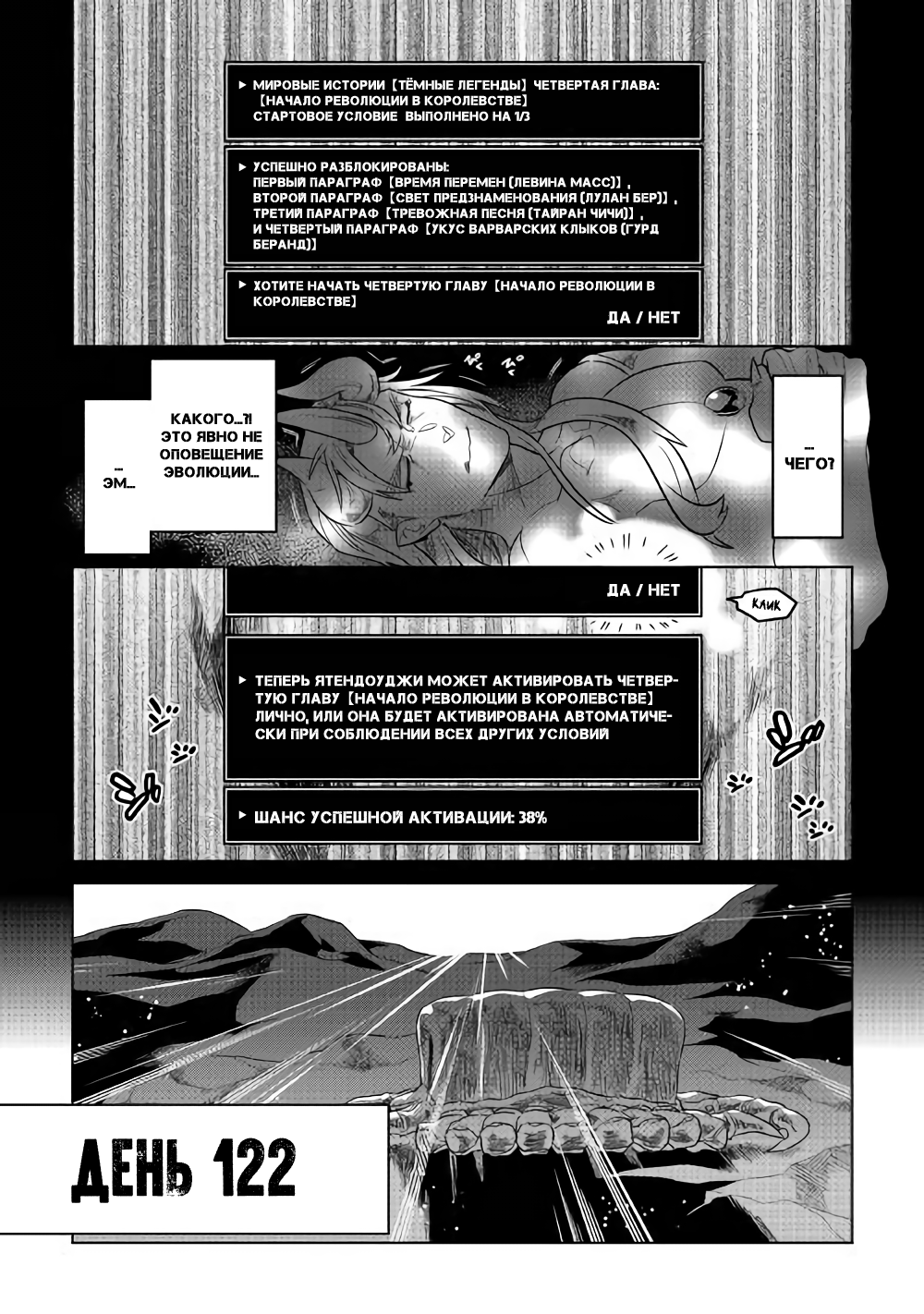 Read Re Monster RU Manga Online
