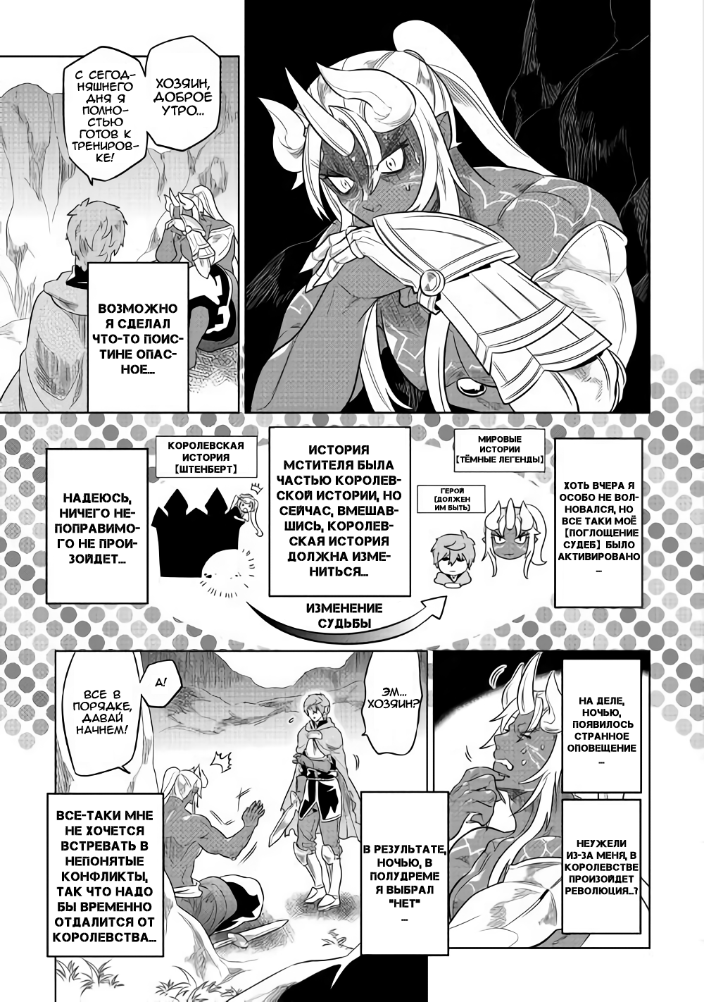 Read Re Monster RU Manga Online