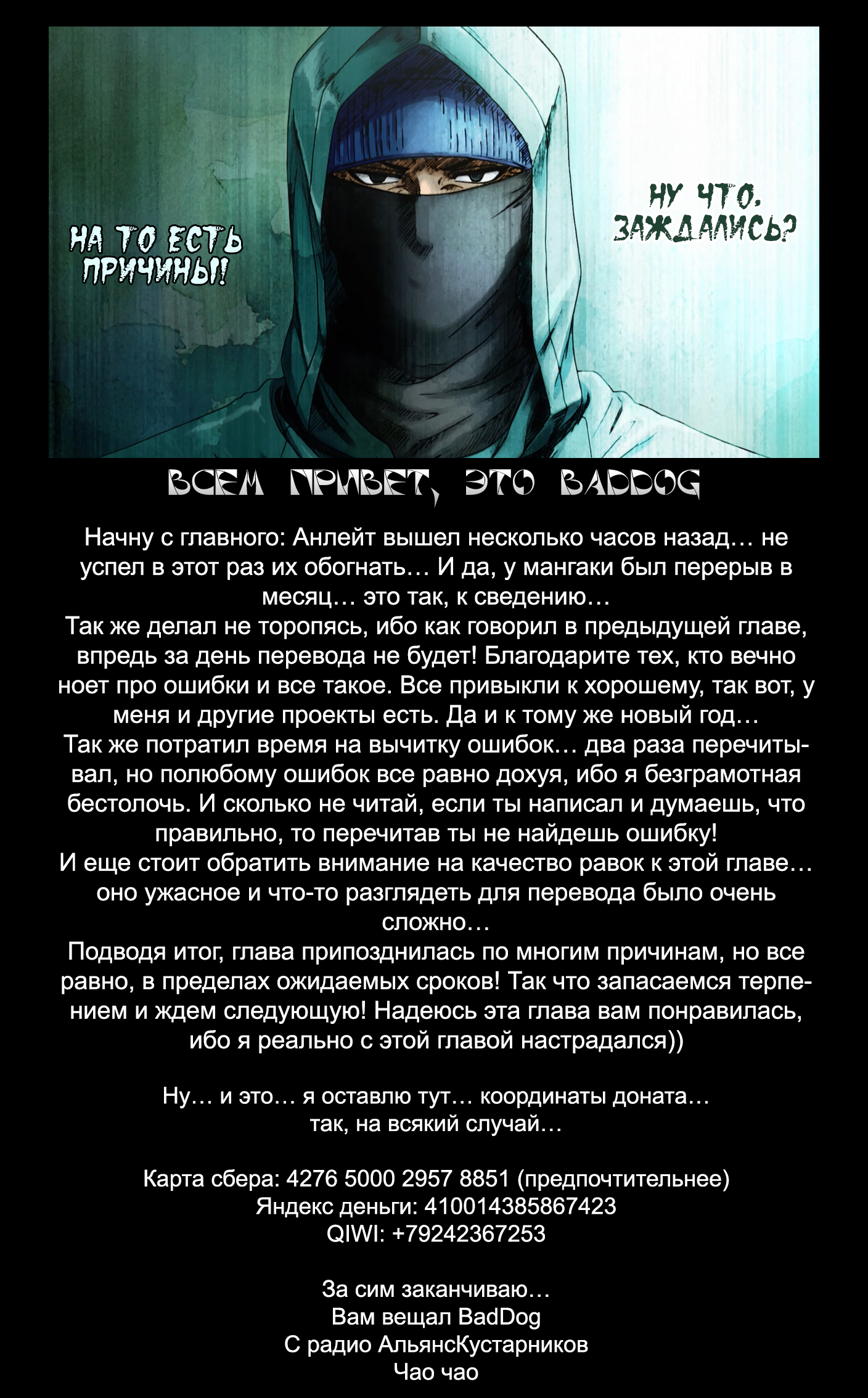 Read Re Monster RU Manga Online