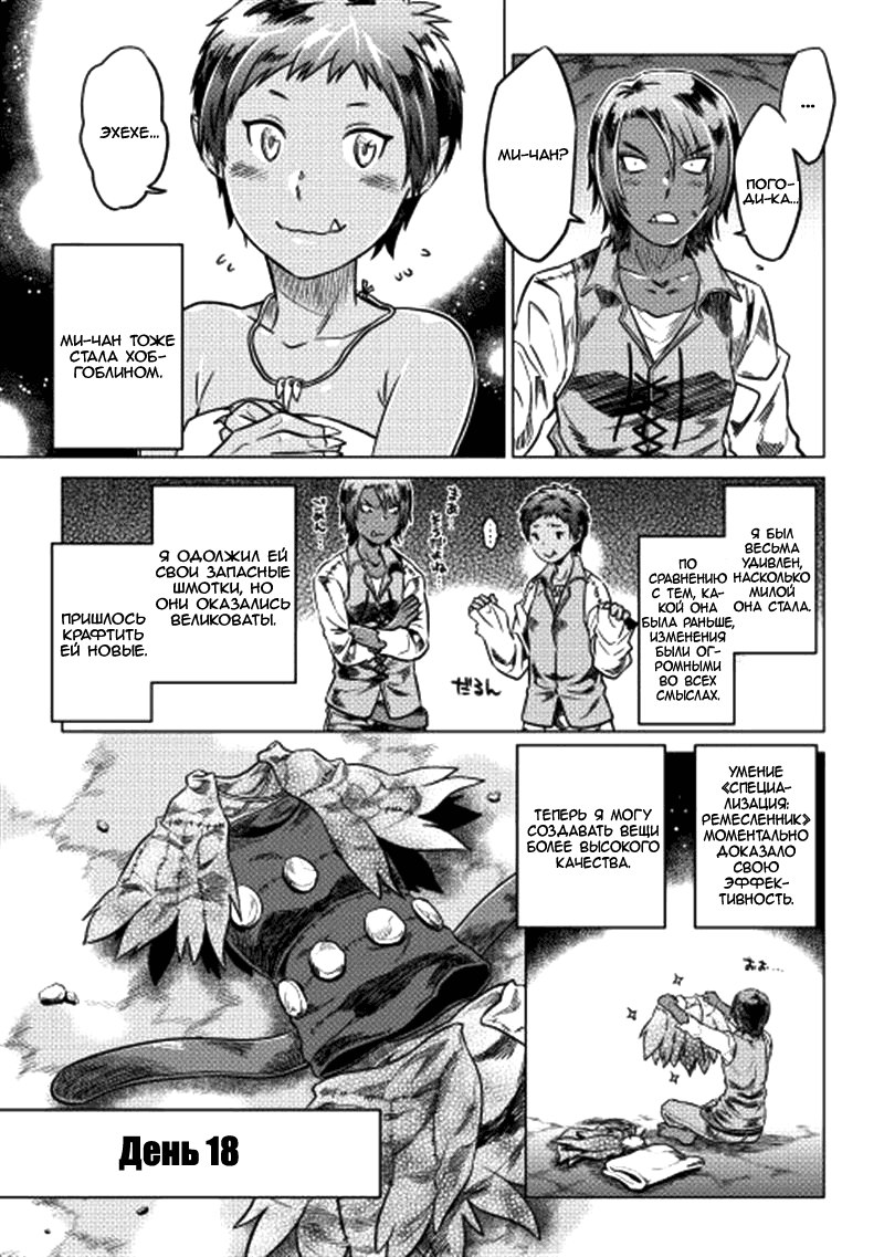 Read Re Monster RU Manga Online