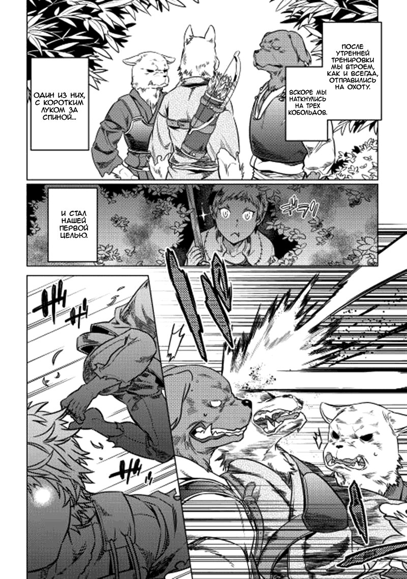 Read Re Monster RU Manga Online